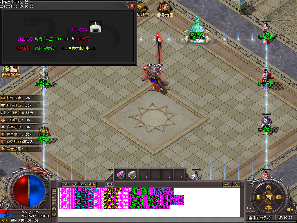 九灵神域第二季沉默专属神器单职业-多大陆