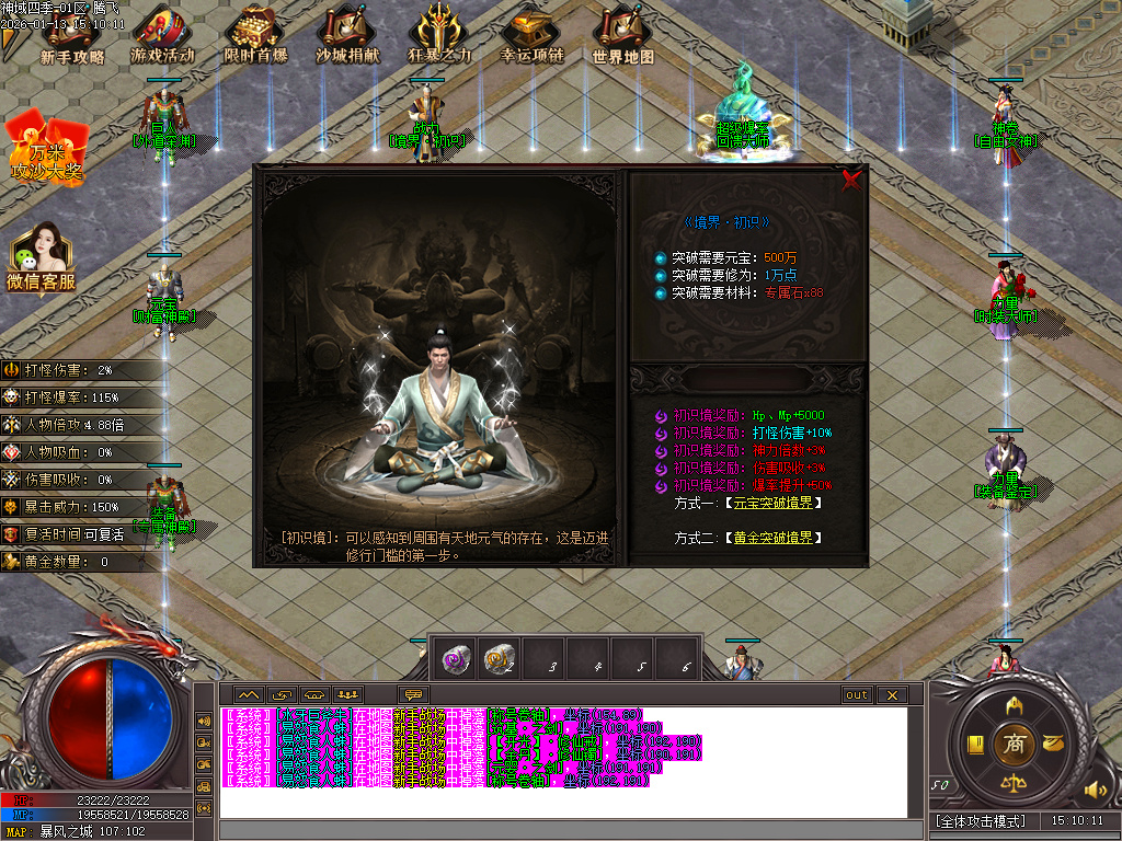 九灵神域第二季沉默专属神器单职业-多大陆