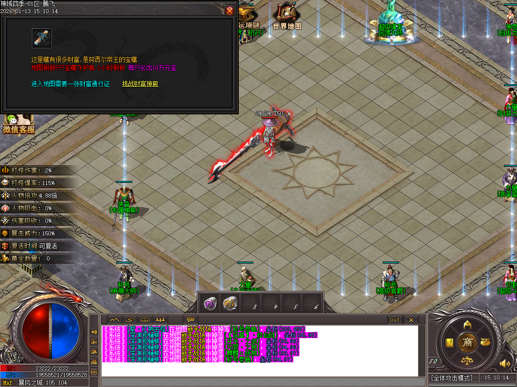 九灵神域第二季沉默专属神器单职业-多大陆