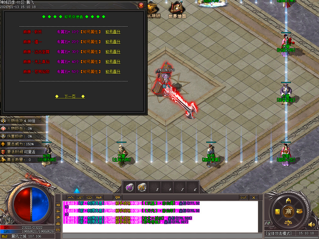 九灵神域第二季沉默专属神器单职业-多大陆