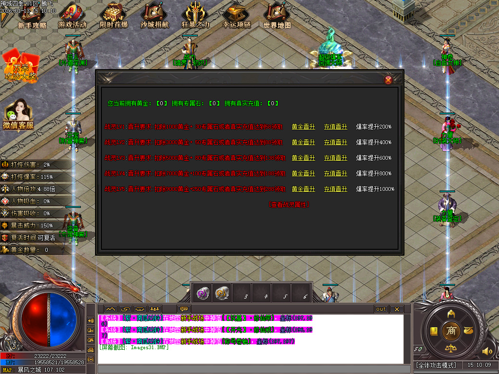 九灵神域第二季沉默专属神器单职业-多大陆