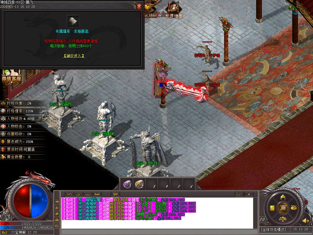 九灵神域第二季沉默专属神器单职业-多大陆