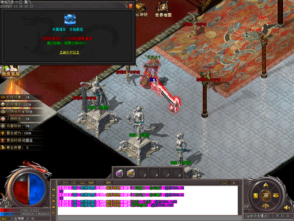 九灵神域第二季沉默专属神器单职业-多大陆