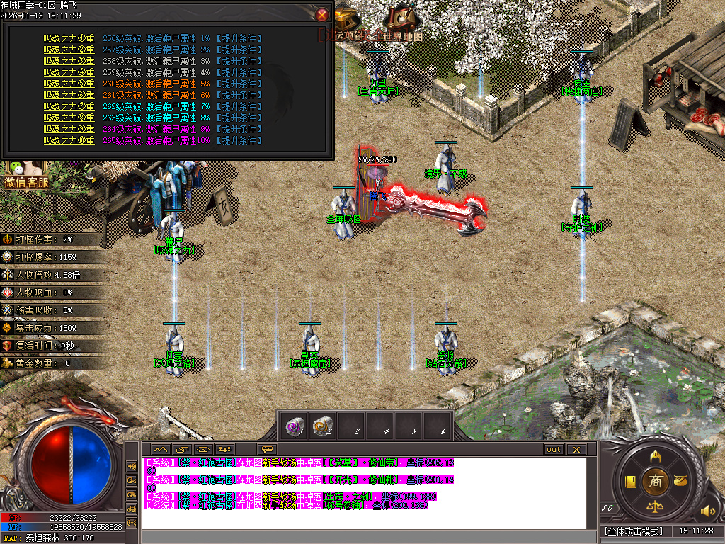 九灵神域第二季沉默专属神器单职业-多大陆