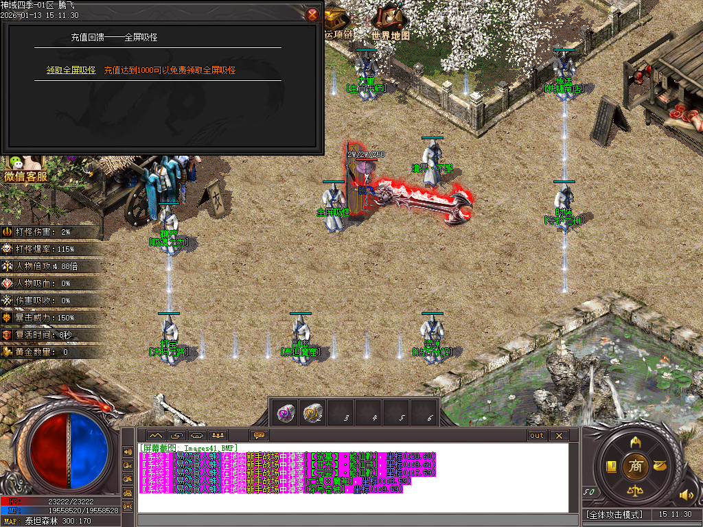 九灵神域第二季沉默专属神器单职业-多大陆