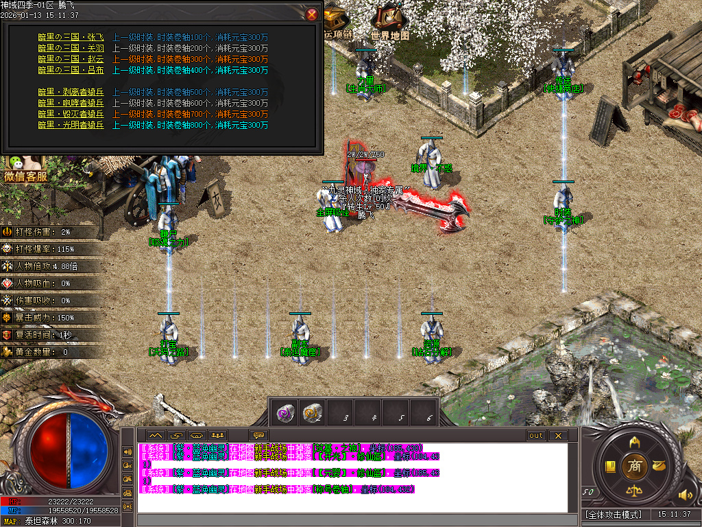 九灵神域第二季沉默专属神器单职业-多大陆