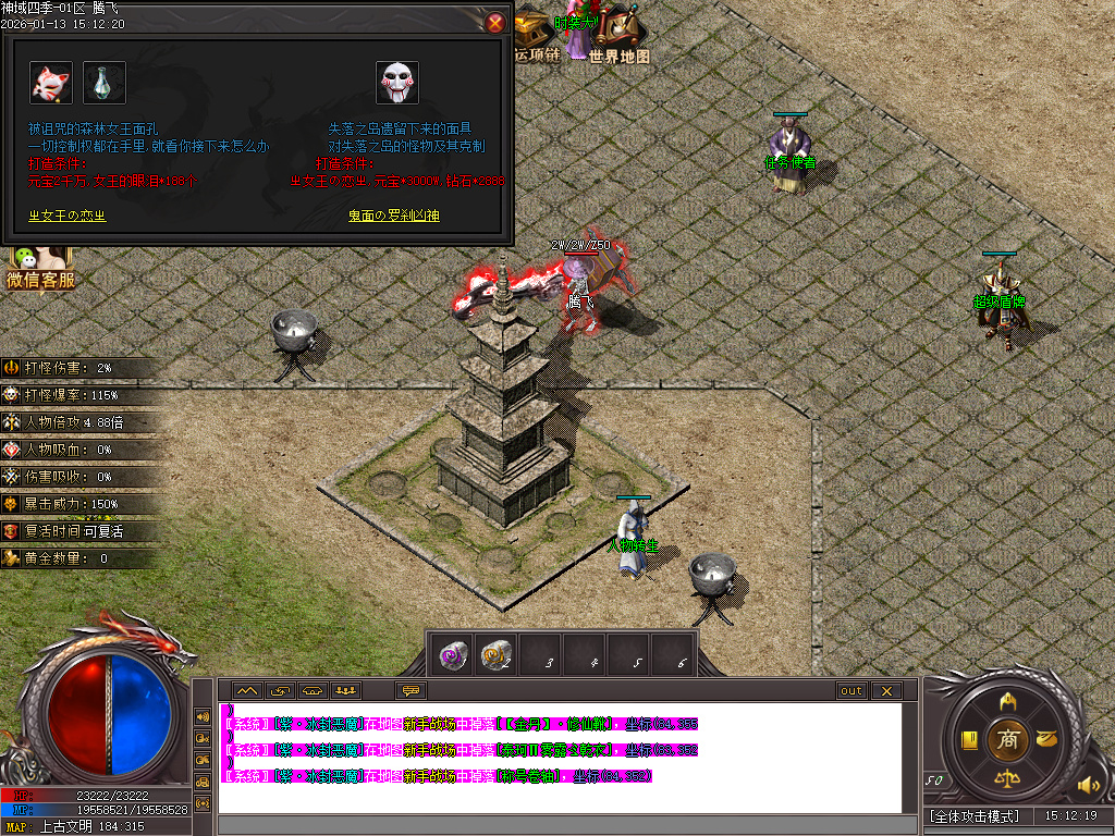 九灵神域第二季沉默专属神器单职业-多大陆