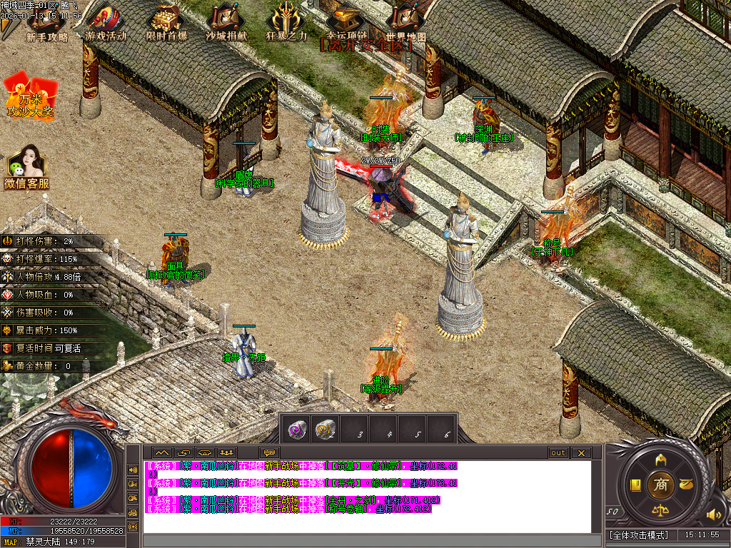 九灵神域第二季沉默专属神器单职业-多大陆