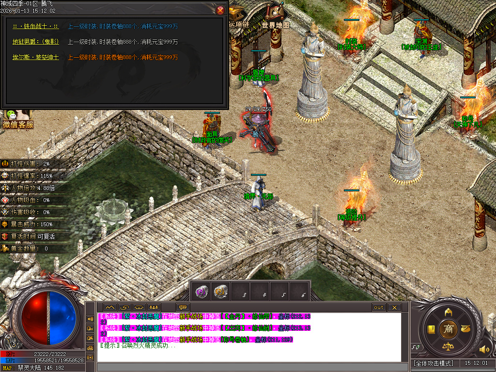 九灵神域第二季沉默专属神器单职业-多大陆