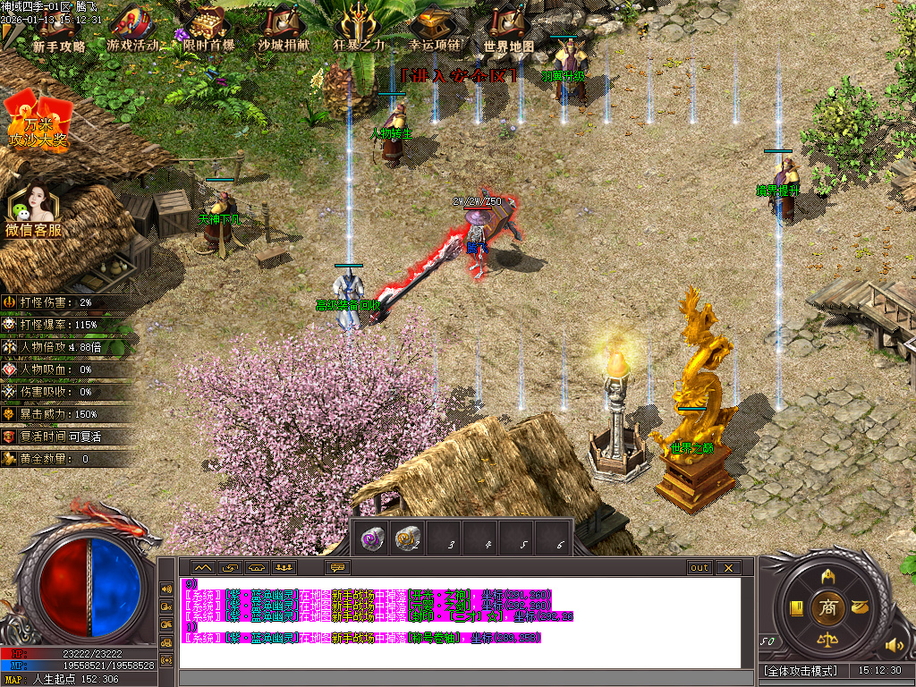 九灵神域第二季沉默专属神器单职业-多大陆