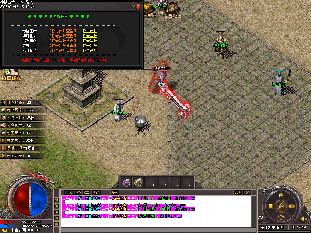 九灵神域第二季沉默专属神器单职业-多大陆