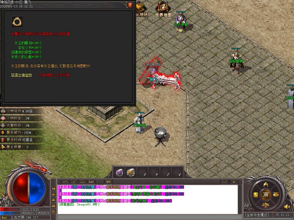 九灵神域第二季沉默专属神器单职业-多大陆