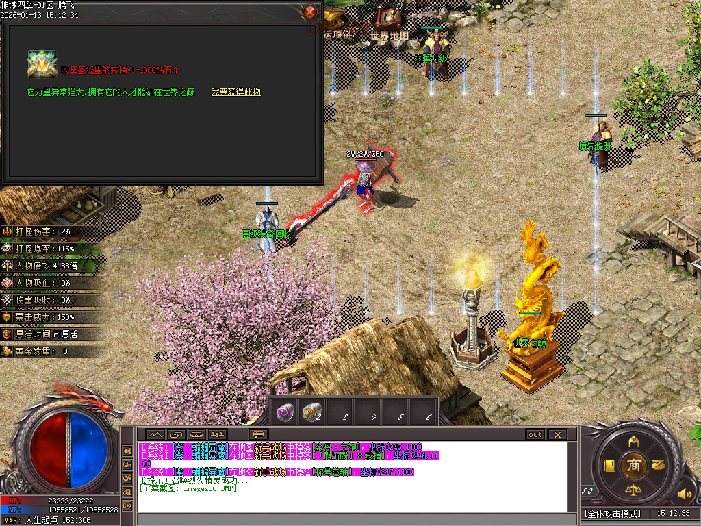 九灵神域第二季沉默专属神器单职业-多大陆