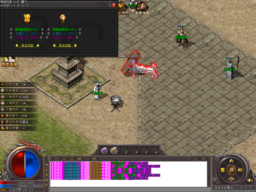 九灵神域第二季沉默专属神器单职业-多大陆