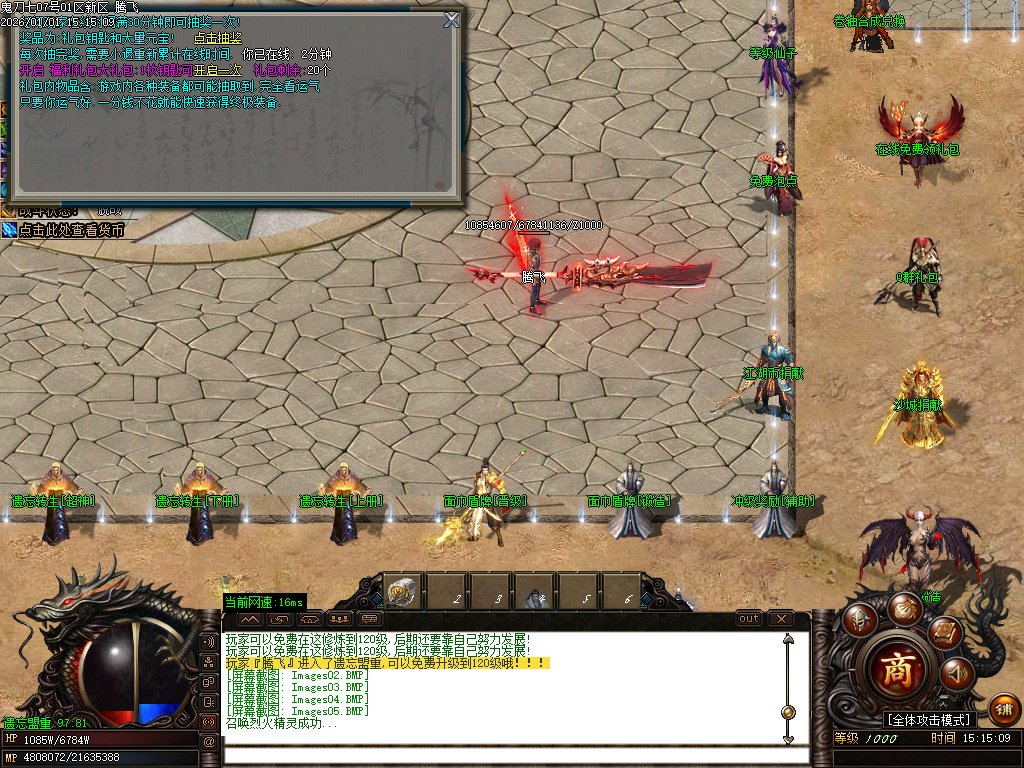 鬼刀七专属神器单职业-五大陆