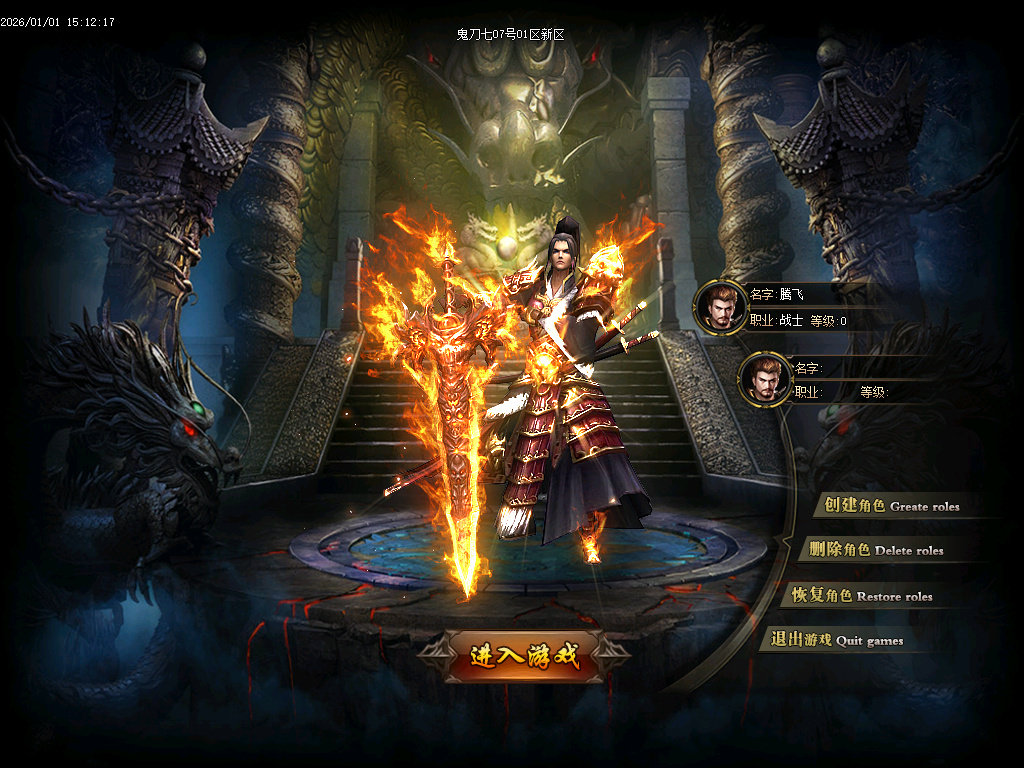 鬼刀七专属神器单职业-五大陆