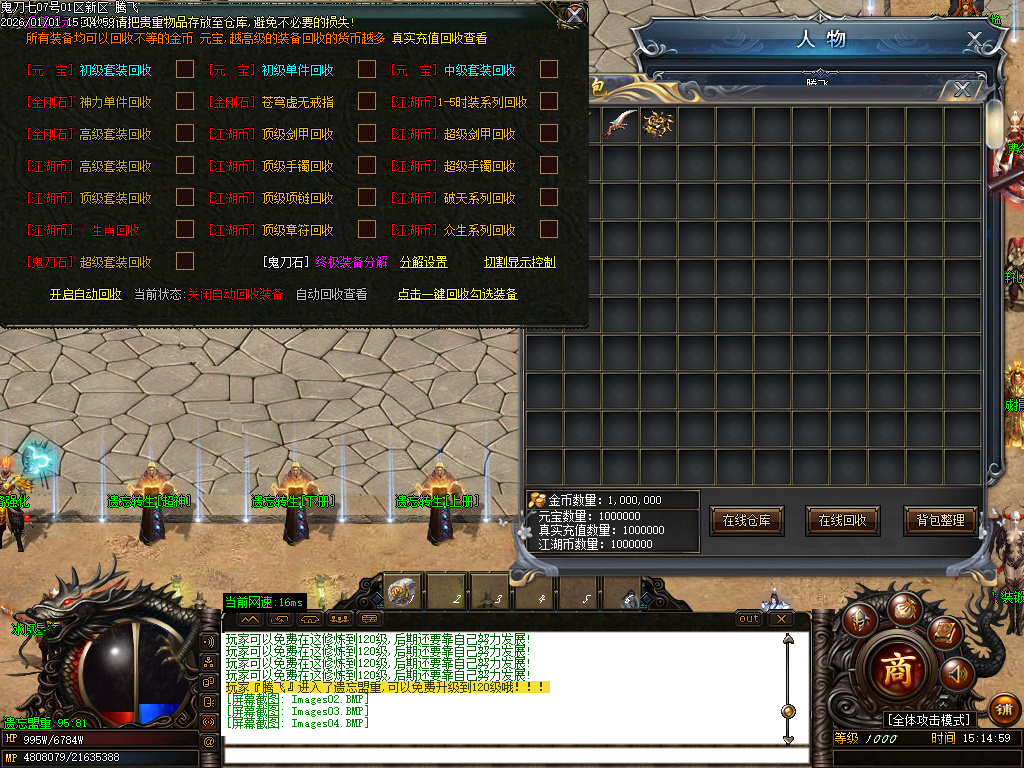 鬼刀七专属神器单职业-五大陆