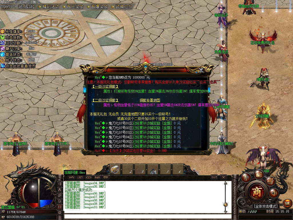 鬼刀七专属神器单职业-五大陆