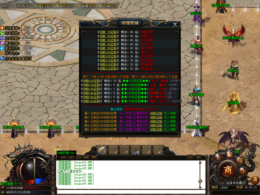 鬼刀七专属神器单职业-五大陆