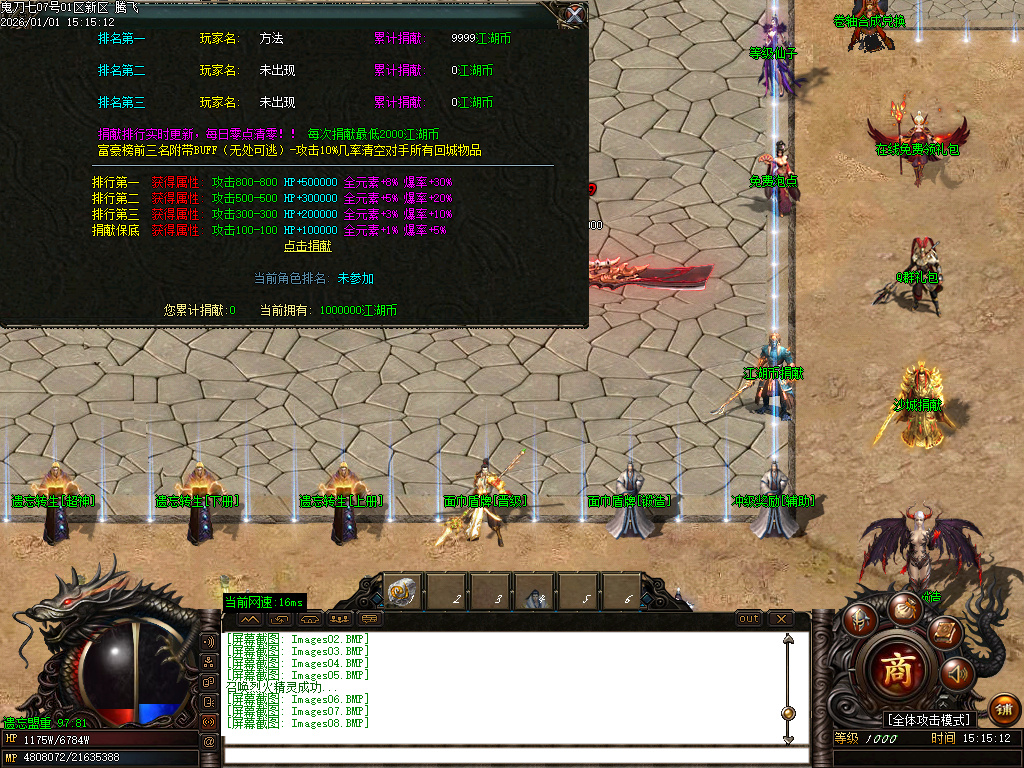 鬼刀七专属神器单职业-五大陆