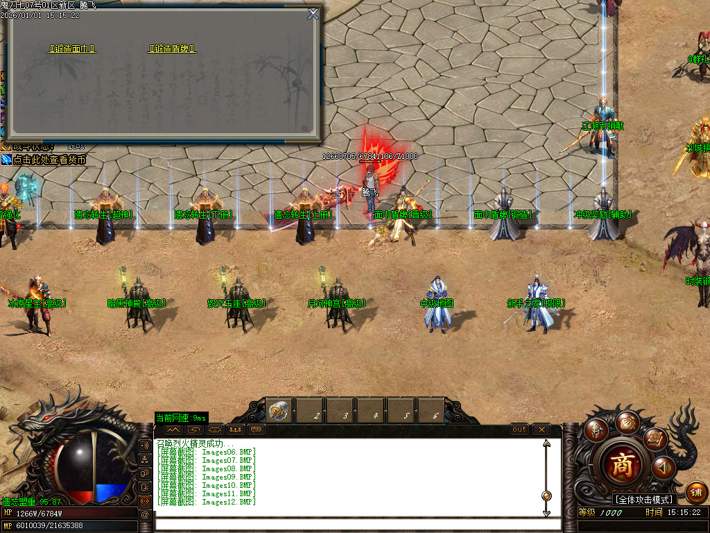 鬼刀七专属神器单职业-五大陆