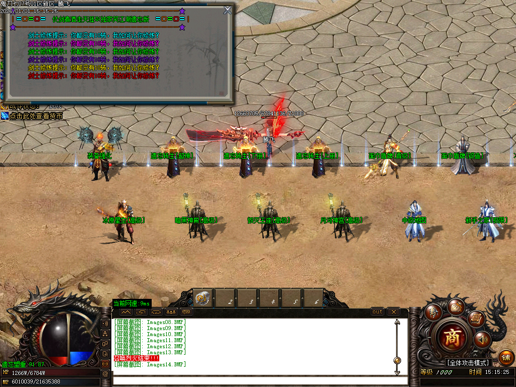 鬼刀七专属神器单职业-五大陆