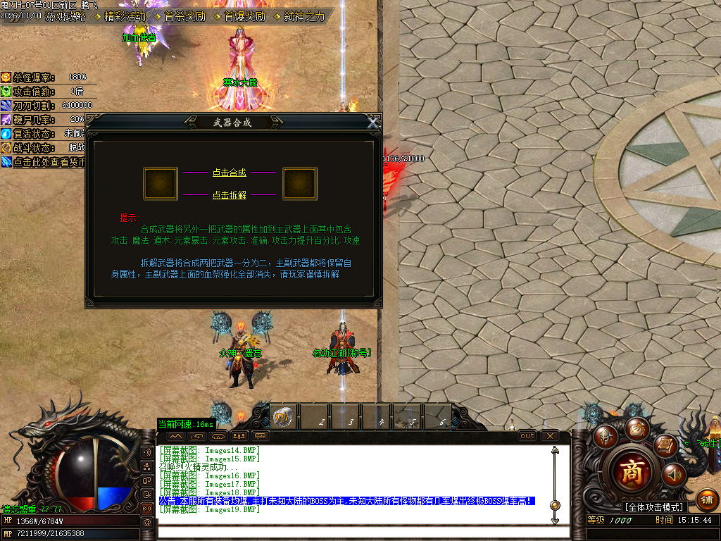 鬼刀七专属神器单职业-五大陆