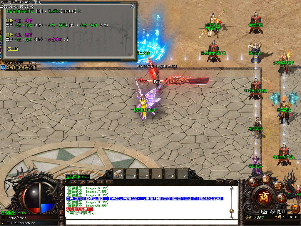 鬼刀七专属神器单职业-五大陆