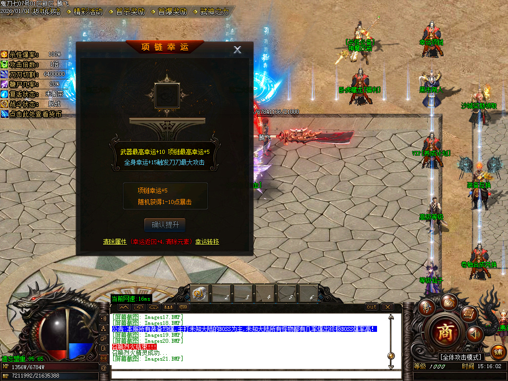 鬼刀七专属神器单职业-五大陆