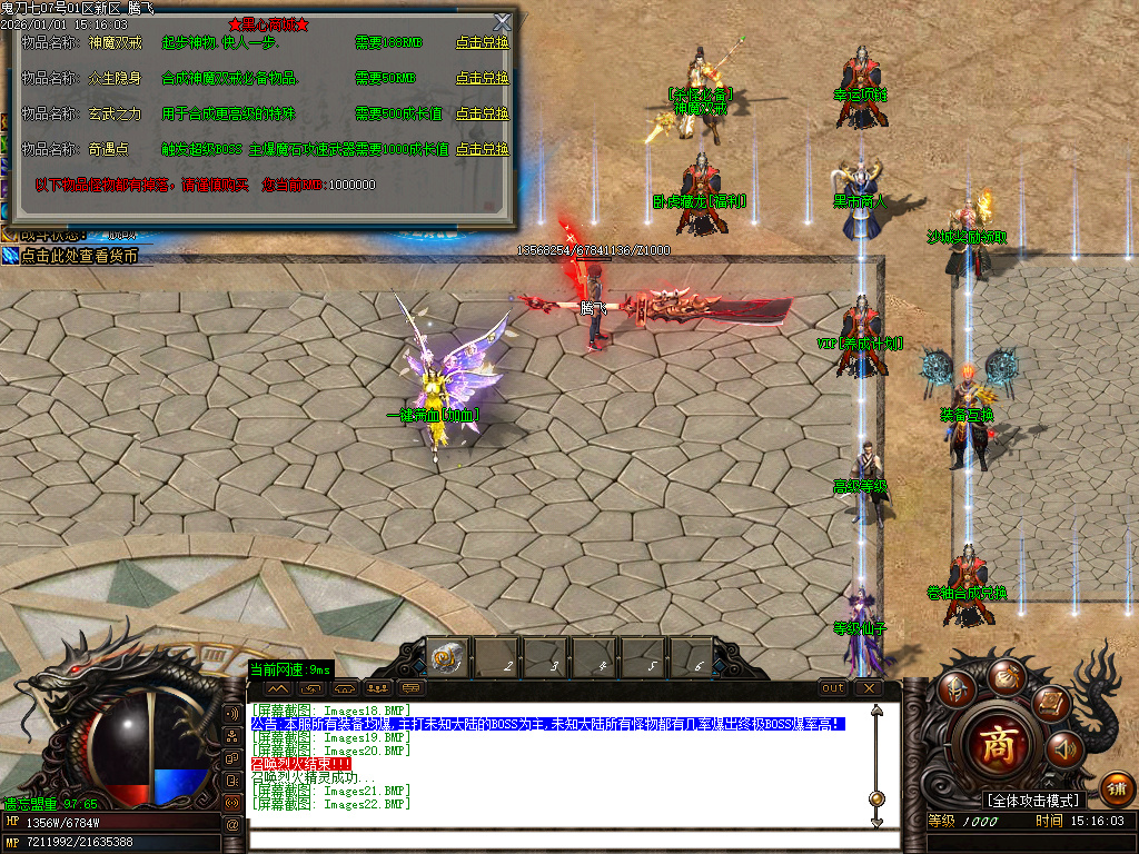 鬼刀七专属神器单职业-五大陆