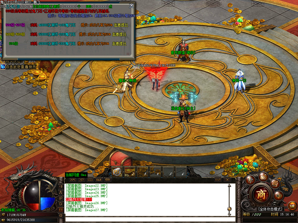 鬼刀七专属神器单职业-五大陆