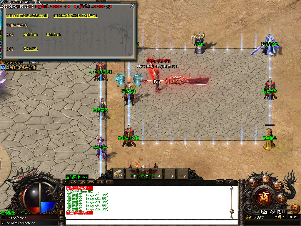 鬼刀七专属神器单职业-五大陆