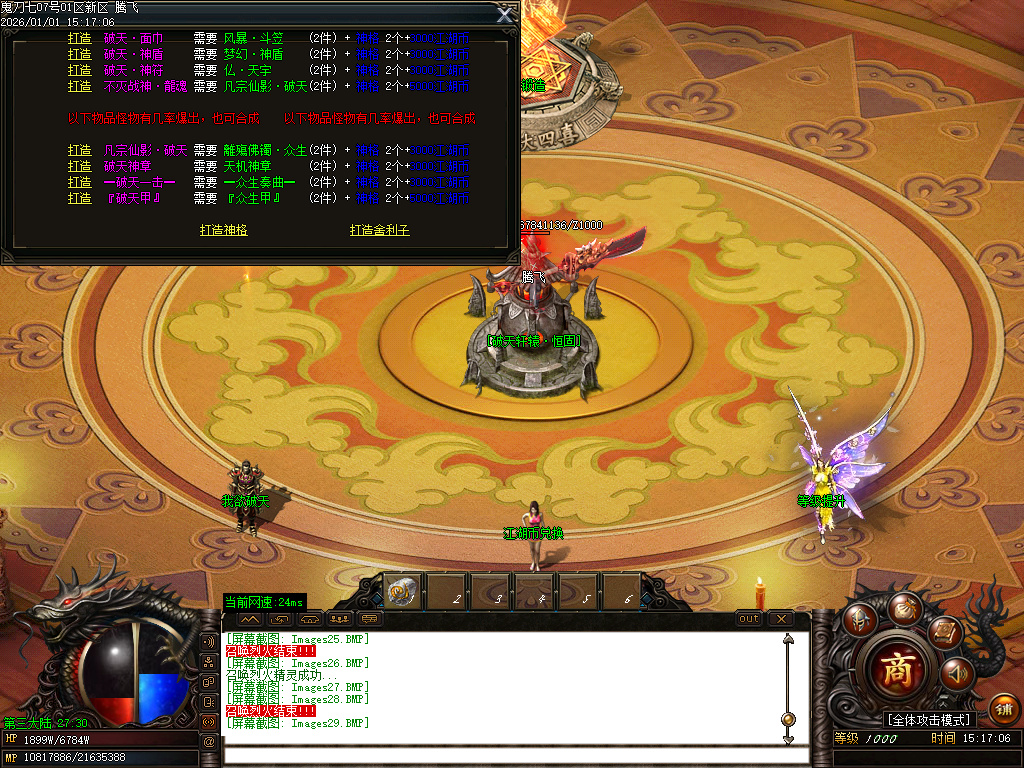 鬼刀七专属神器单职业-五大陆