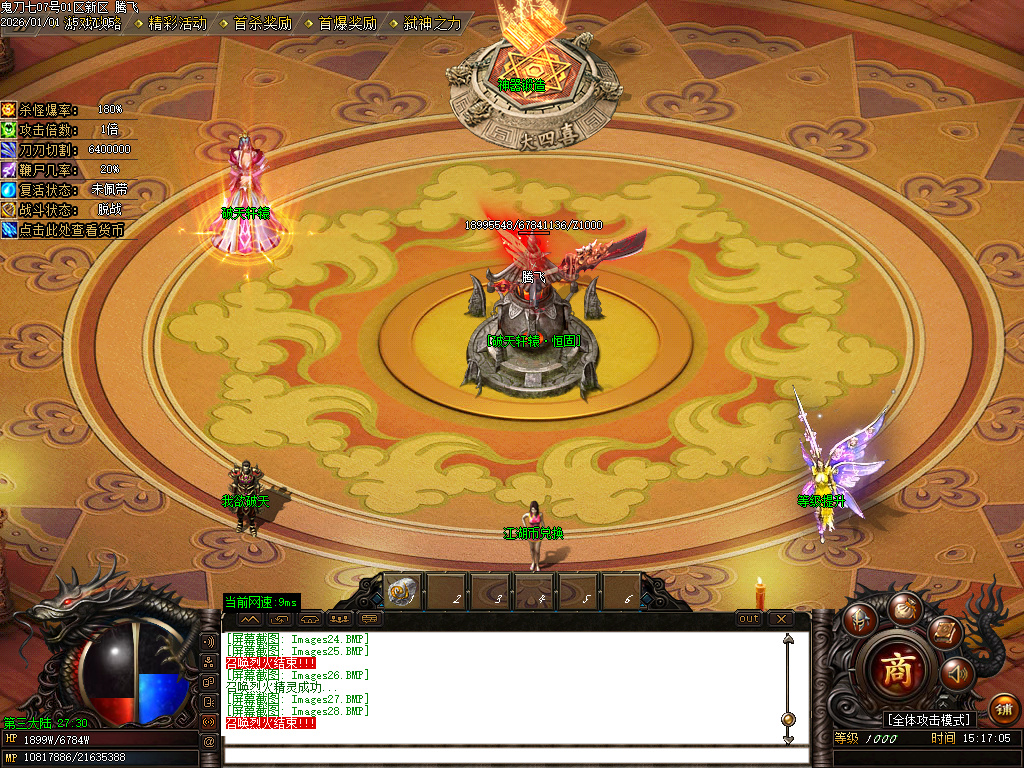 鬼刀七专属神器单职业-五大陆