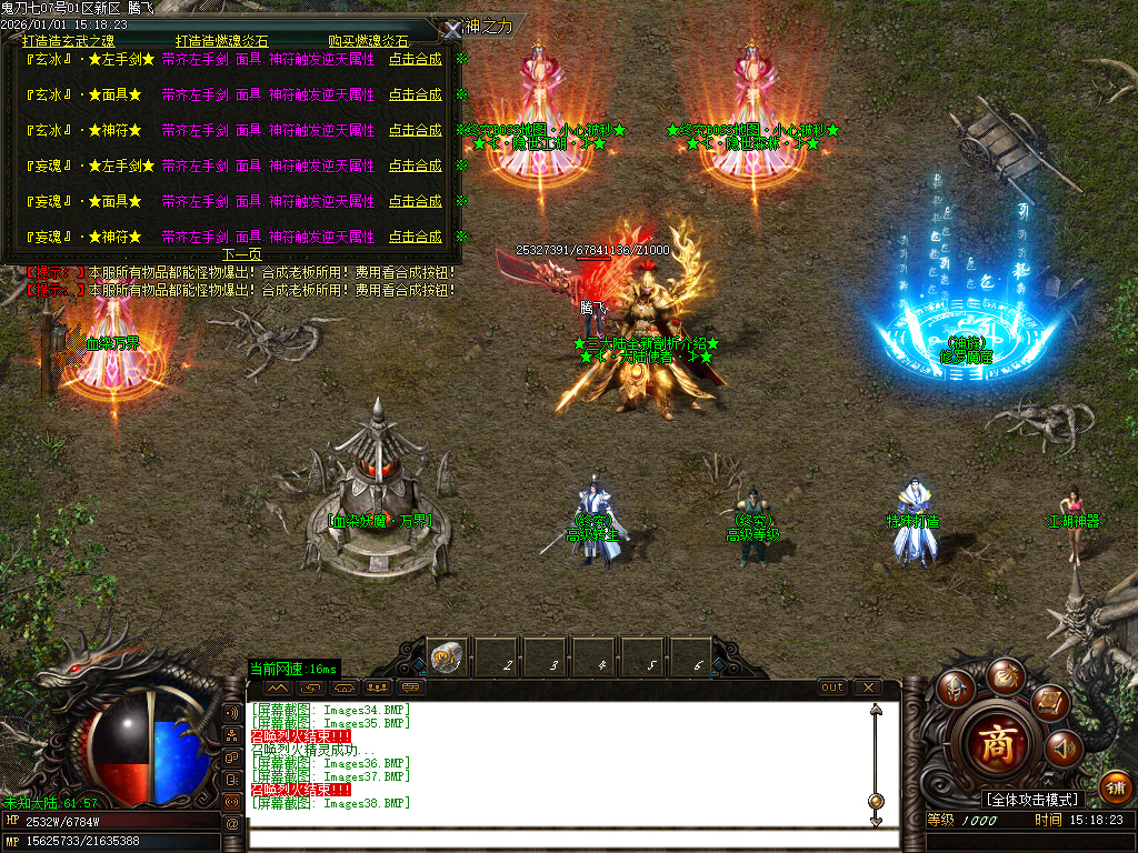 鬼刀七专属神器单职业-五大陆