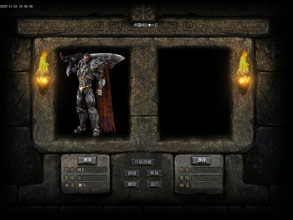 校霸战纪专属剧情单职业-九大陆