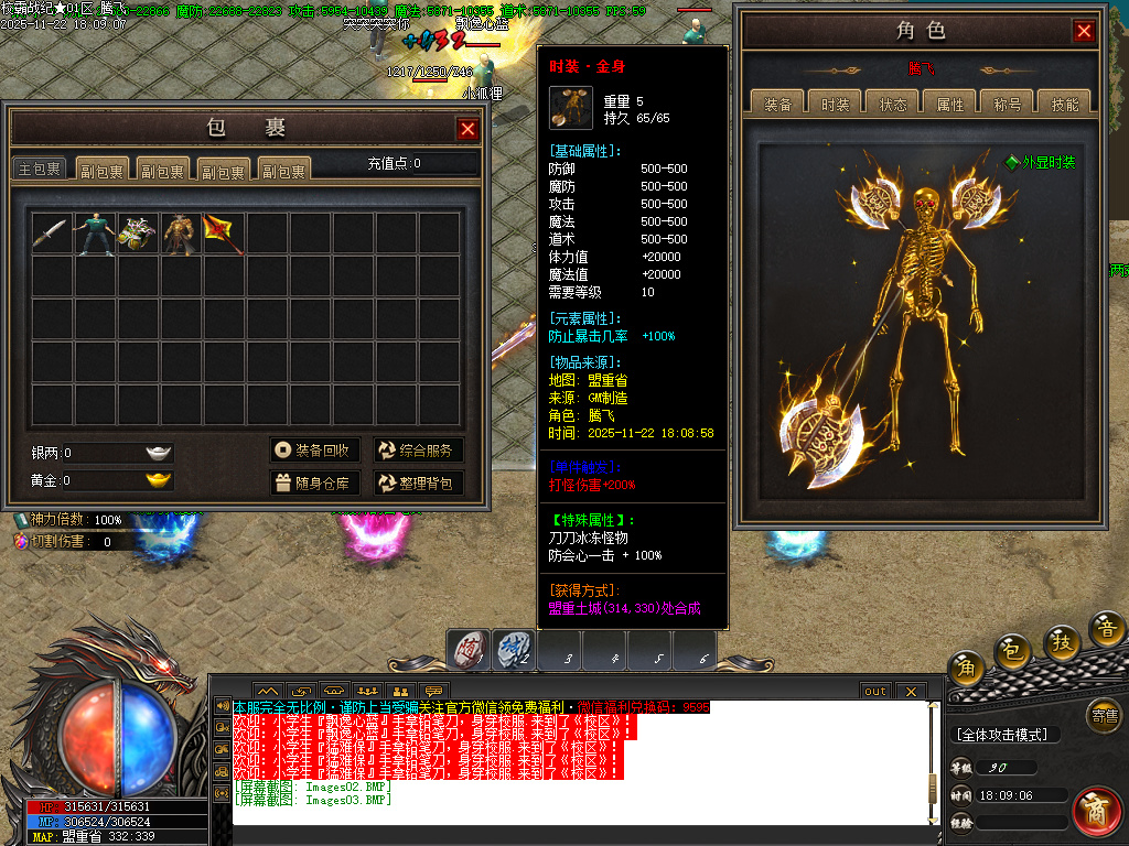 校霸战纪专属剧情单职业-九大陆