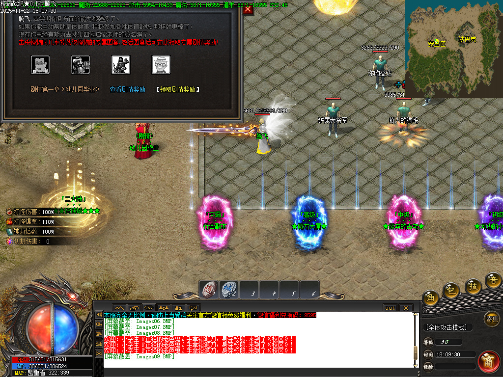 校霸战纪专属剧情单职业-九大陆