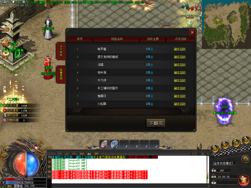 校霸战纪专属剧情单职业-九大陆