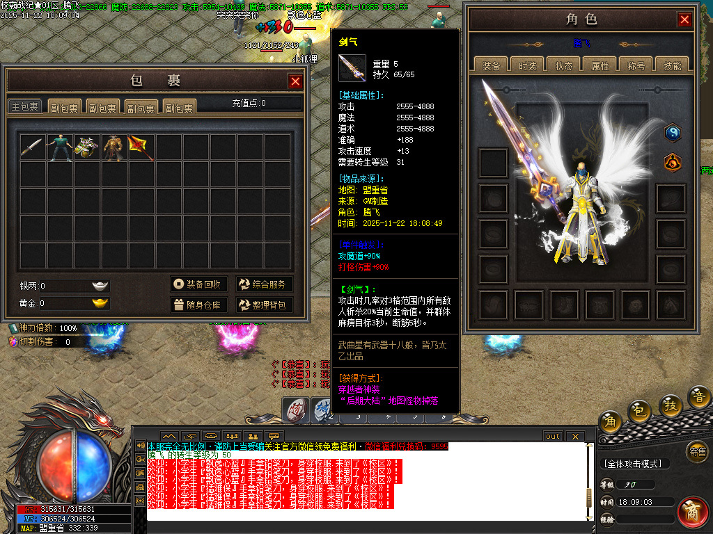 校霸战纪专属剧情单职业-九大陆