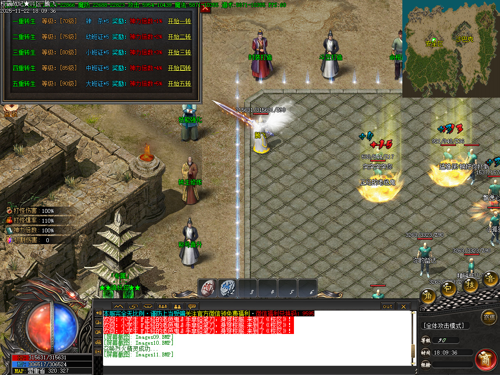 校霸战纪专属剧情单职业-九大陆