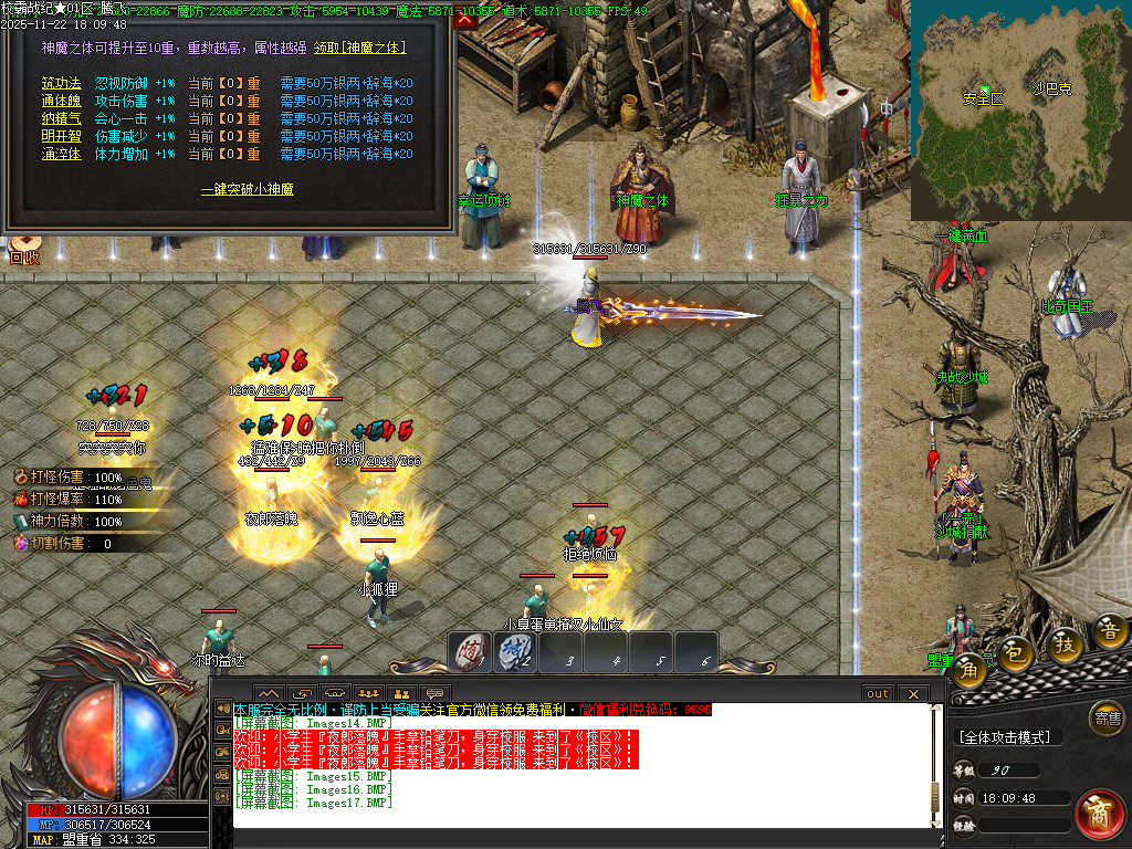 校霸战纪专属剧情单职业-九大陆