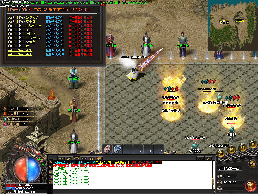 校霸战纪专属剧情单职业-九大陆