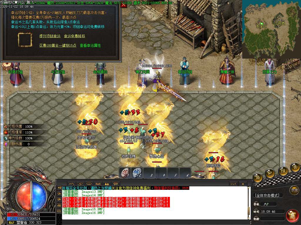 校霸战纪专属剧情单职业-九大陆