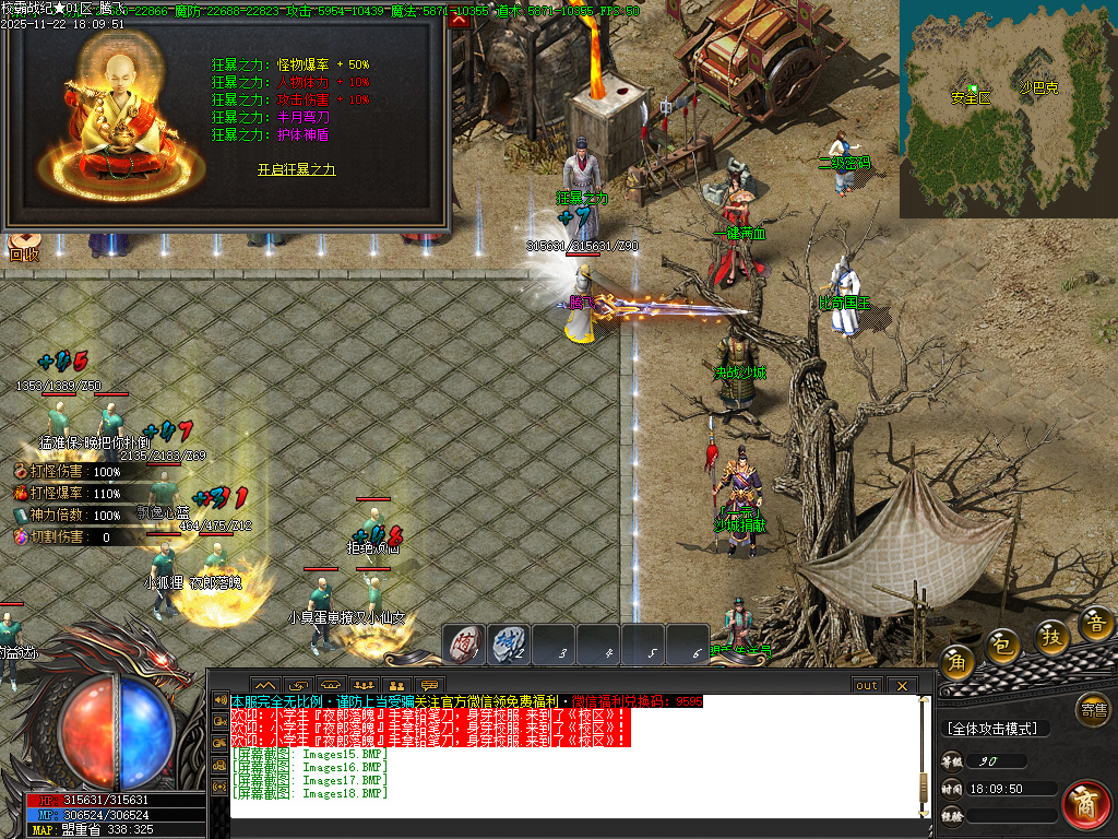 校霸战纪专属剧情单职业-九大陆