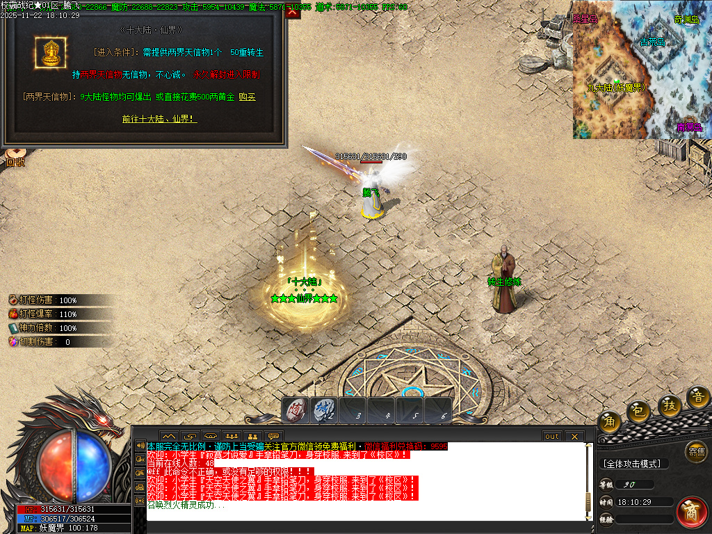 校霸战纪专属剧情单职业-九大陆