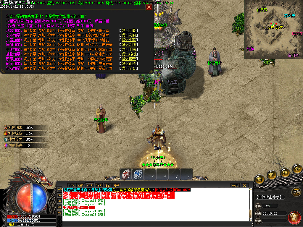 校霸战纪专属剧情单职业-九大陆