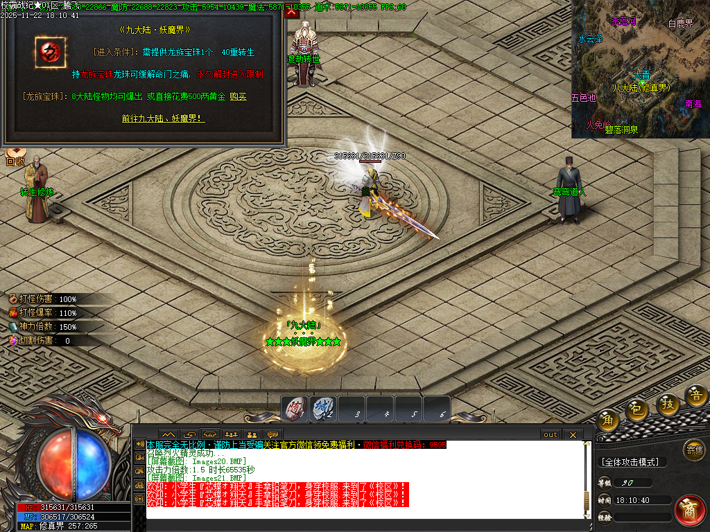 校霸战纪专属剧情单职业-九大陆