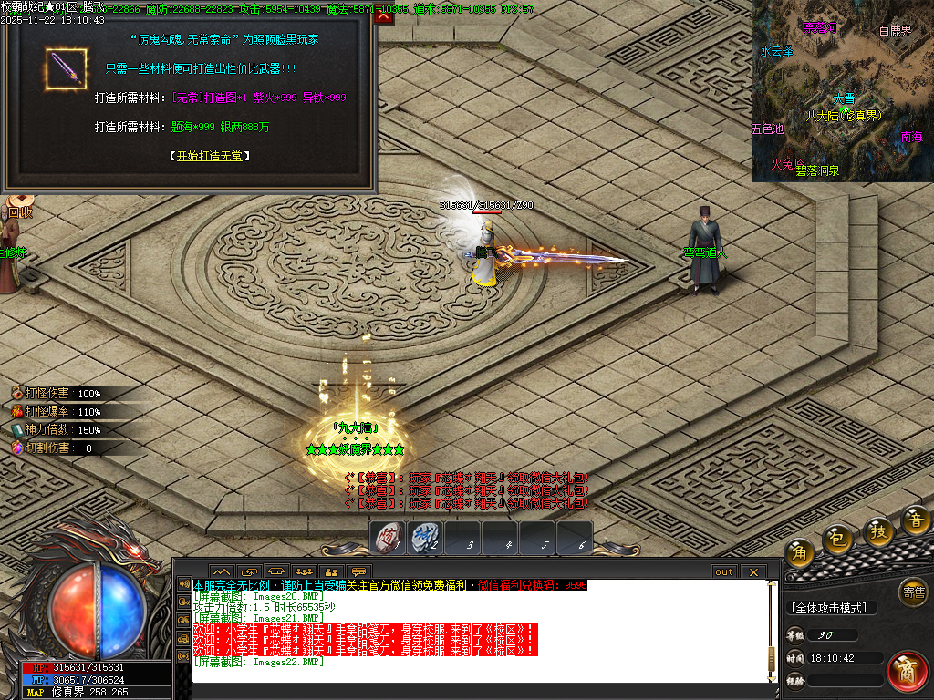 校霸战纪专属剧情单职业-九大陆