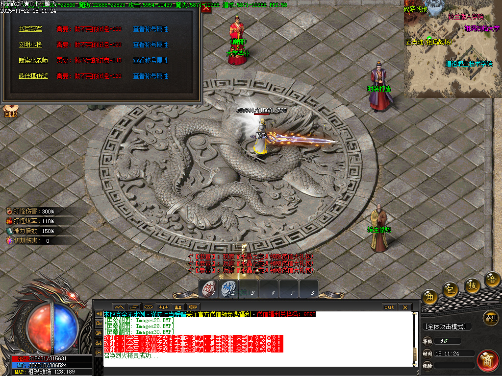 校霸战纪专属剧情单职业-九大陆